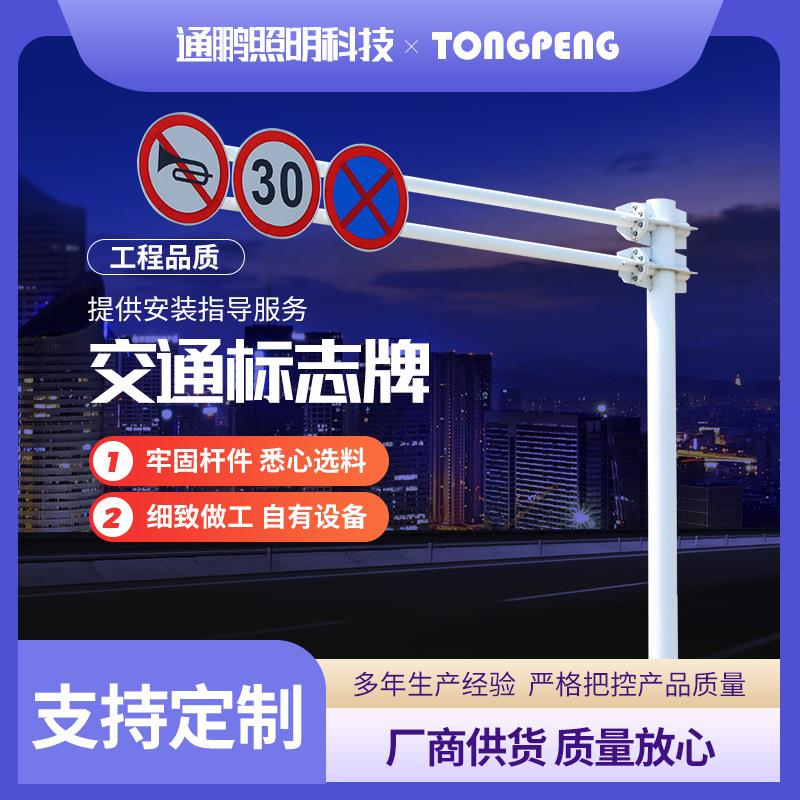 道路标志牌生产厂家热镀锌交通标志杆交通标志牌悬臂F型指示牌