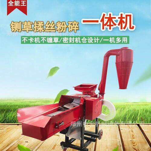 2026新款铡草揉丝一体机干湿两用大型家用养殖牛羊草料秸秆粉碎机