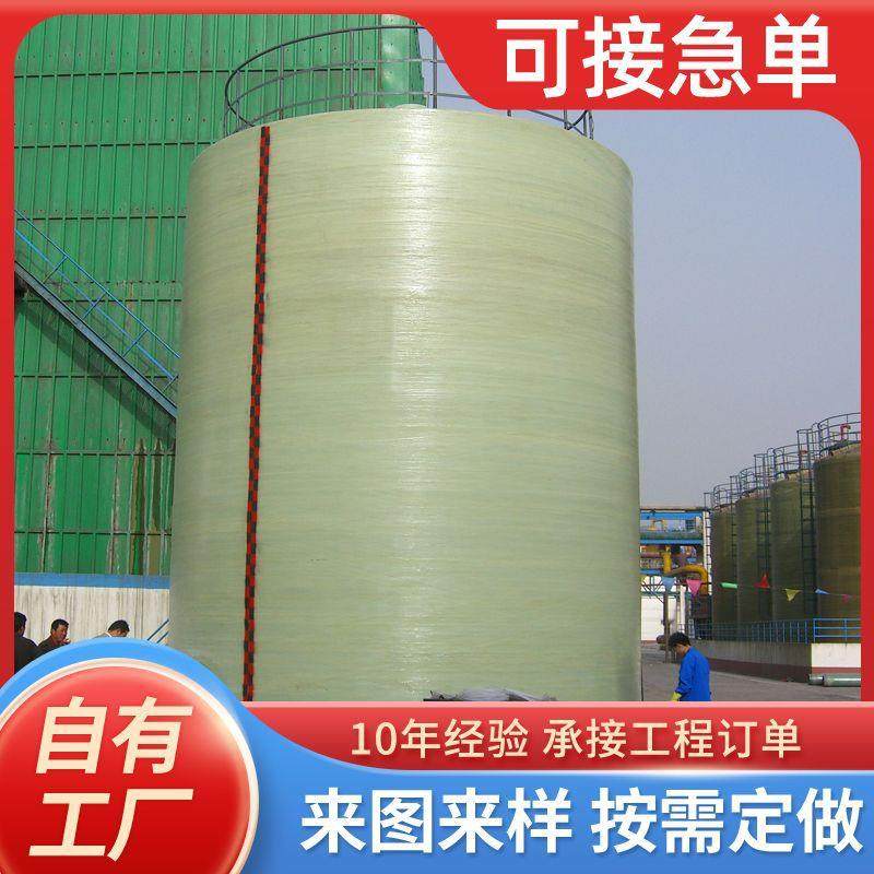 化工储罐大容量立卧式盐酸储罐污水处理大型储罐现场缠绕巨型储罐