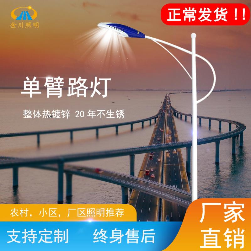 新农村单臂双臂路灯杆LED市电路灯6米户外防水市政道路照明高杆灯