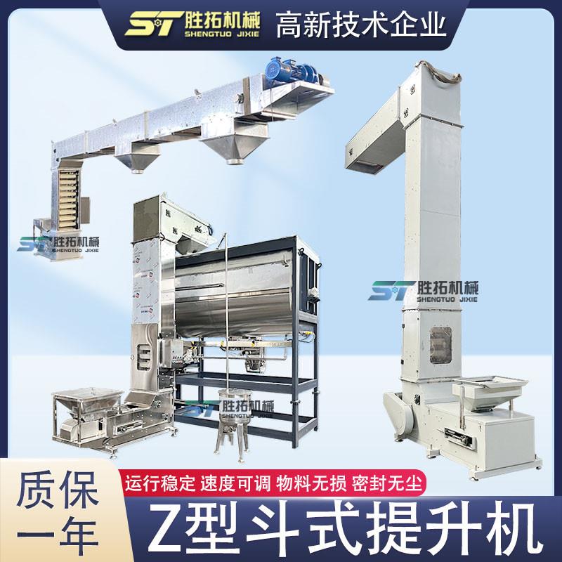 不锈钢Z型提升机猫砂颗粒Z型上料机宠物食品狗粮斗式提升机输送机