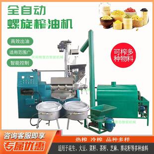 全自动螺旋榨油机花生菜籽大豆芝麻压油机大中小型生熟两用榨油机
