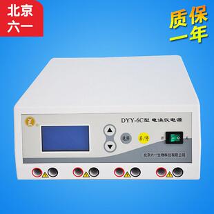 北京DYY-6C/2c双稳定时电泳仪电源配DYCZ-24DN电泳仪