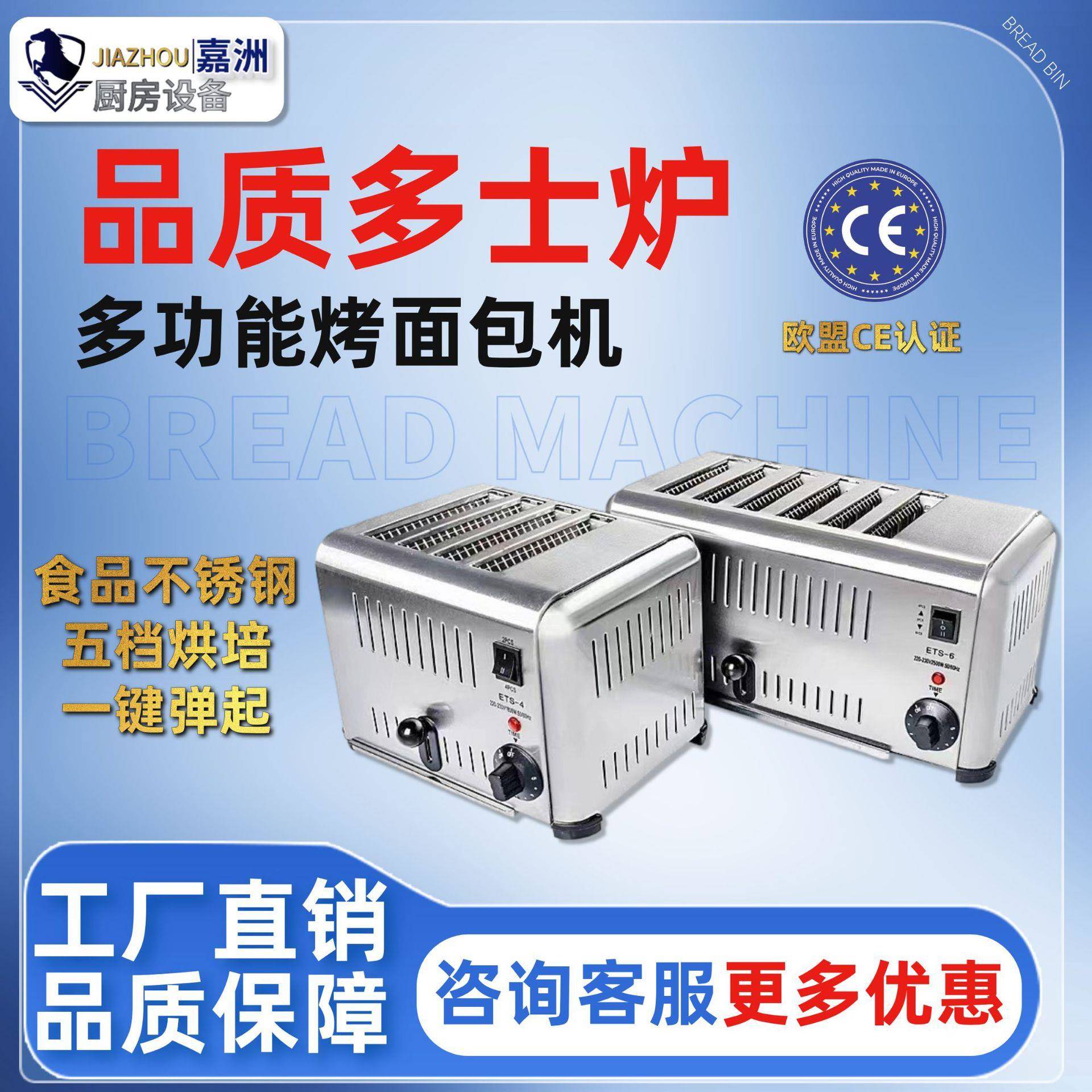 工厂直销多士炉家商两用烤面包机跨境早餐机全自动吐司机