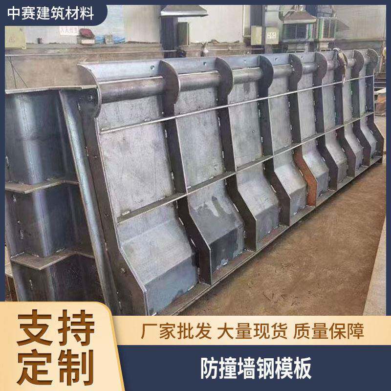 防撞墙钢模板速护坡钢模板工程风力发电基础重型加强筋平面钢模
