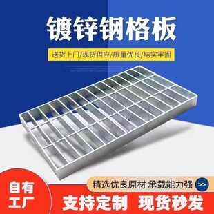 热镀锌钢格栅板平台齿形集水井盖板复合重型插接踏步网格板钢格板