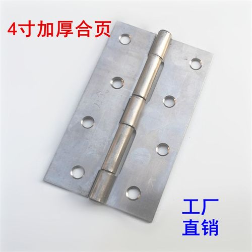 4寸100mm加厚铁铰链1.4mm普通焊接铰链 柜门箱包铰链 木门铰链