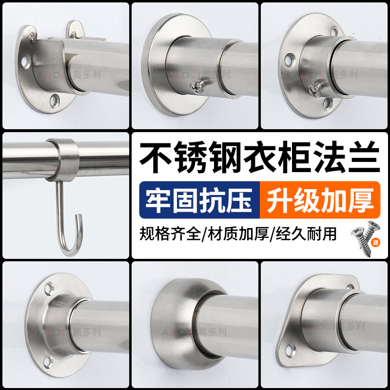 加厚304不锈钢高脚法兰座衣杆座衣柜圆型管座毛巾管座窗帘杆吊座,基础建材,衣杆,淘宝优惠券,粉丝福利购,淘宝优惠卷