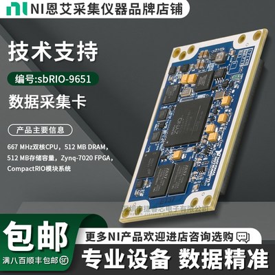 sbRIO-9651  512 MB存储容量 Zynq-7020 FPGA CompactRIO模块系统