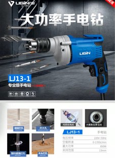 力剑电钻10-1有线多功能插电手电转钻家用220v大功率小型10-2 -3