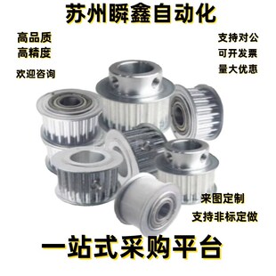 T5150 d36 d38 同步轮EAP21 d35 d33 d32 d37 d34