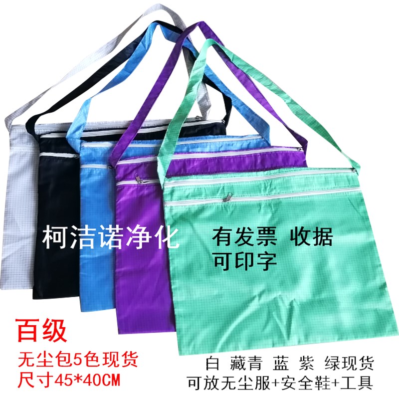 防静电挎包 双层静电背包洗衣包 工衣袋工鞋包草绿藏青蓝色工具包