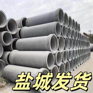 钢筋混凝土水泥管道路污水排水管大口径二级承重水泥管