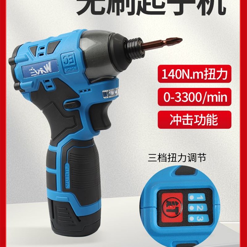 16V三档无刷冲击起子机迷你电动扳手大功率手电钻大扭力电螺丝批