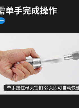 SF自锁C式304不锈钢气管快w速插公母接头气动空压机耐高温高压20K