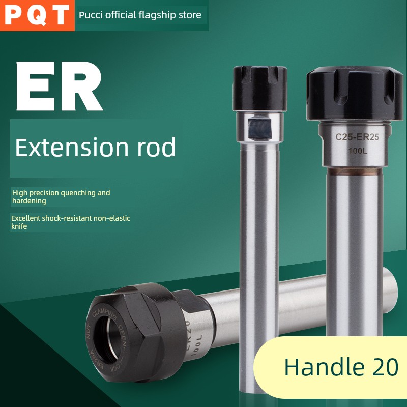 PQT直柄ER延长杆螺帽加长杆A型小径C20-ER16M-ER20A-ER25UM-ER32