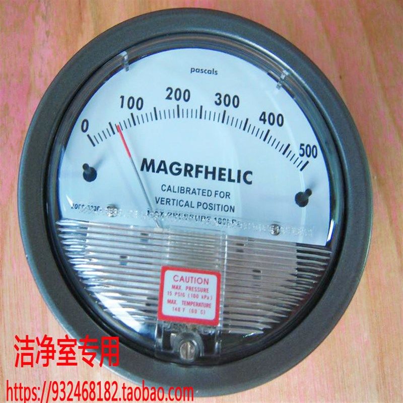 空气微压差表500Pa 暖通空调过滤网差压表机械式洁净厂房压差计表