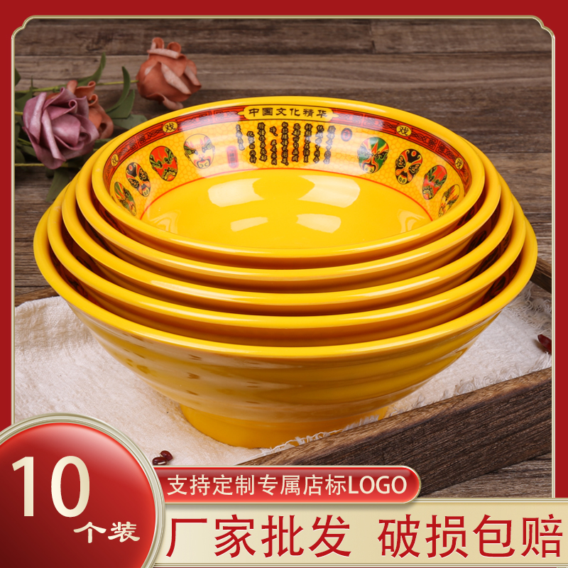 10个装脸谱仿瓷密胺麻辣烫碗装泡面碗烩面牛肉面碗塑料碗汤碗装泡