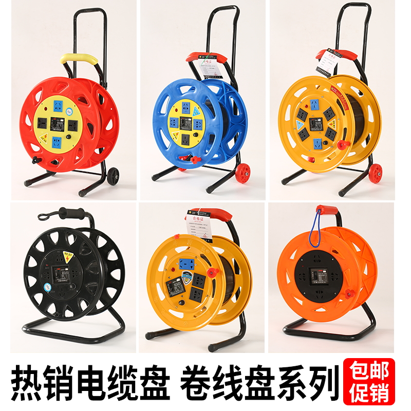 移动电缆盘线盘绕线盘空盘卷线盘线缆盘拖线盘线轴电线盘收线器