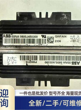 议价商品5SNA0800J450300