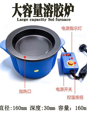 赛得SD-109可调温胶炉100W工业电炉赠送白色透明胶粒加热小溶胶炉