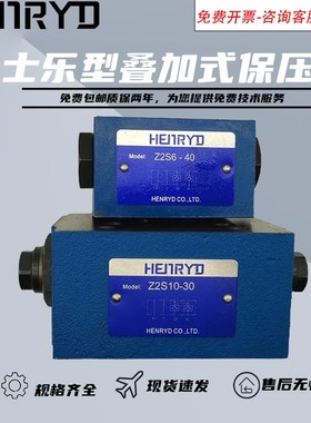 力士乐型叠加式液控单向阀Z2S6-40B Z2S10-40 Z2S16保压阀Z2S22 A