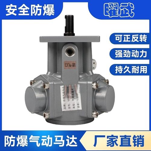 气动马达气动电机可正反转调速搅拌减速机搅拌器电机防爆高速减速