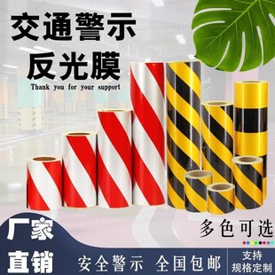交通警示反光膜限高杆黄黑贴纸走火通道标示 胶带反光膜广告蓝白