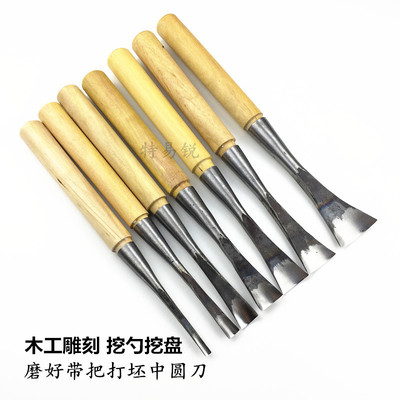 木雕工具东阳手工木工雕刻刀挖勺盘木工凿子带把磨好打坯中圆刀