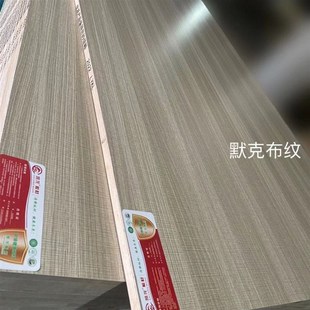 香杉木免漆板生态板材衣柜家具板实木细木工板杉木芯17mm装修直销