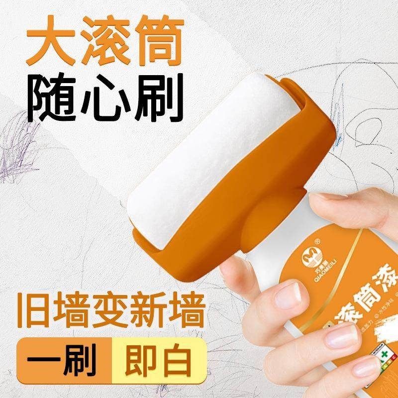 大滚筒漆小滚刷补墙白腻子墙壁自喷乳胶漆去污墙面修补膏