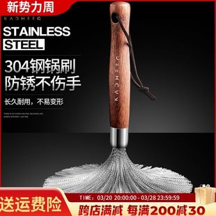 锅刷304不锈钢厨房专用洗刷锅神器碗刷清洁去污刷子钢丝刷不伤手