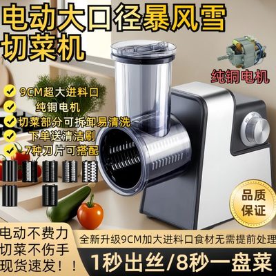 电动切菜机家用多功能切菜切土豆丝神器全自动款厨房电切菜机神器