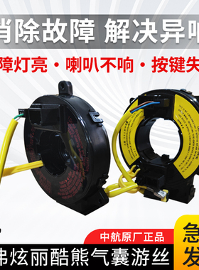 适用长城炫丽酷熊哈弗M2M4哈佛H1方向盘喇叭线圈气囊游丝时钟弹簧