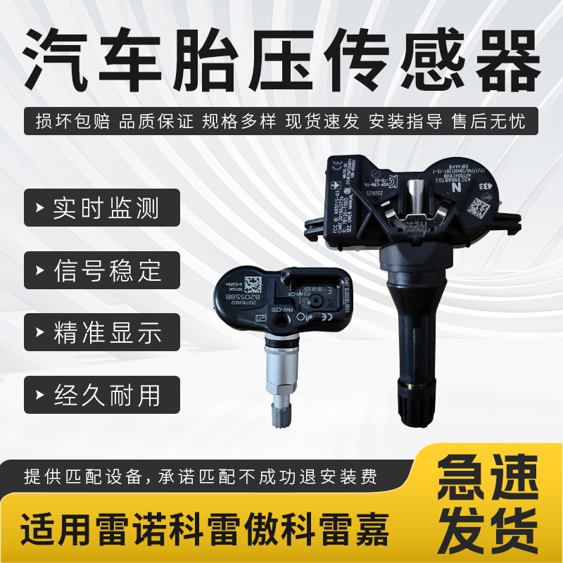 适用英菲尼迪Q50L FX35 Q70 S86S QX60 G25 S90MH汽车胎压监测器