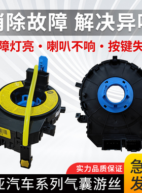 适用起亚K2狮跑K3智跑K4福瑞迪K5方向盘气囊游丝喇叭线圈时钟弹簧