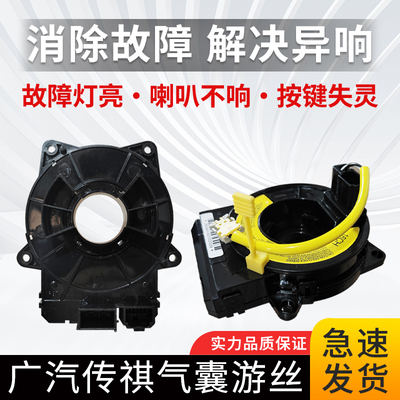 适用广汽传祺GS4GS5GA3GA3SGA5GA6GA8GS8方向盘气囊游丝喇叭线圈