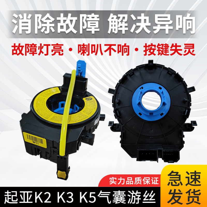 适用起亚K2 K3 K4 K5 KX3 KX5方向盘气囊游丝喇叭线圈时钟弹簧