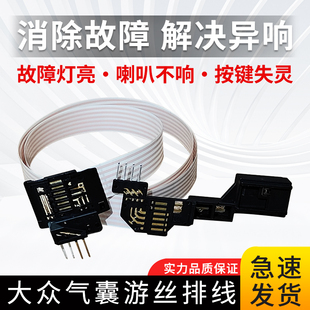 适用于大众迈腾帕萨特途观奥迪Q3汽车方向盘气囊游丝喇叭线圈排线