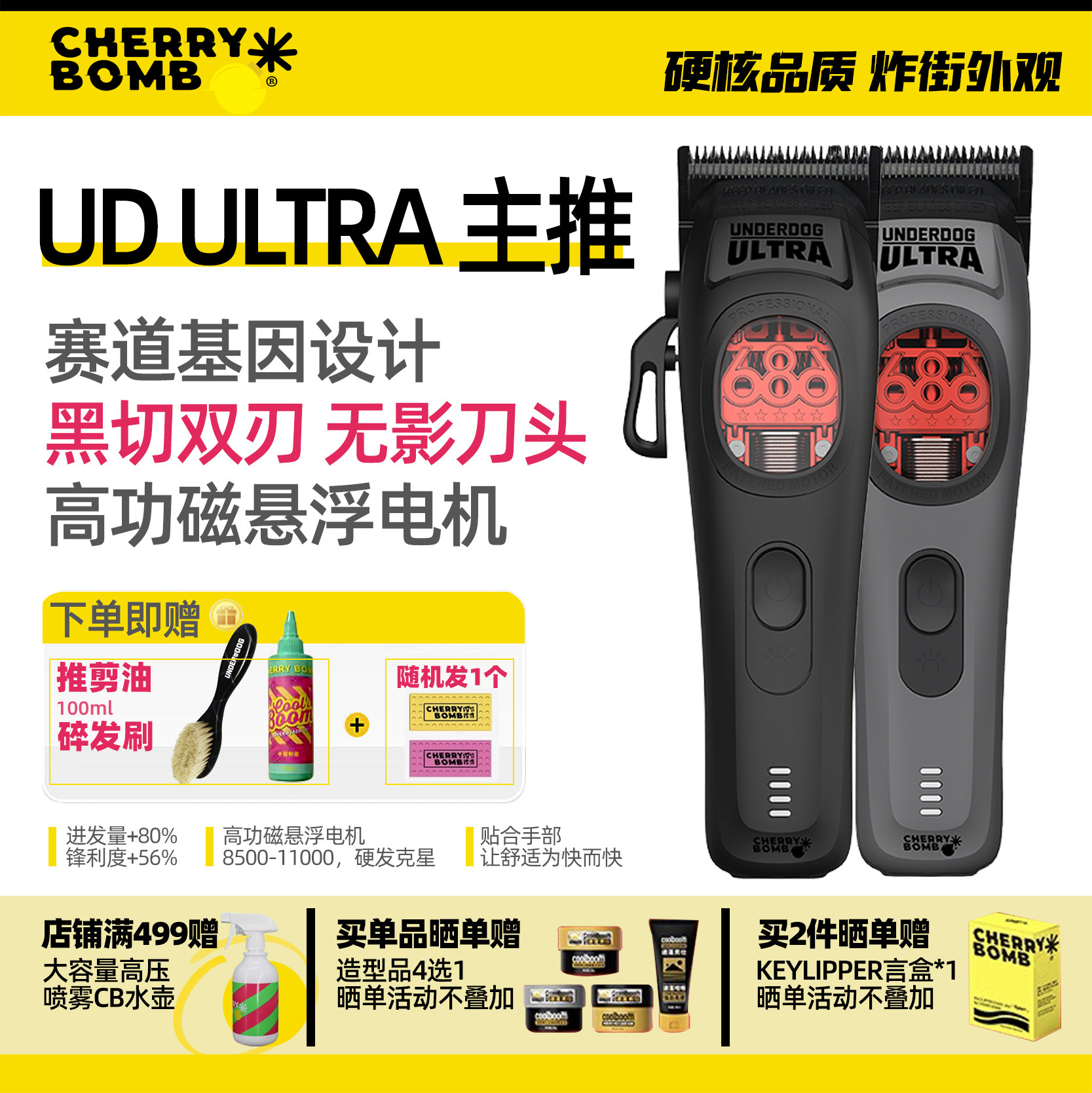 Cherry Bomb686电推剪UD ULTRA油头推子专业发型师美发专用理发器