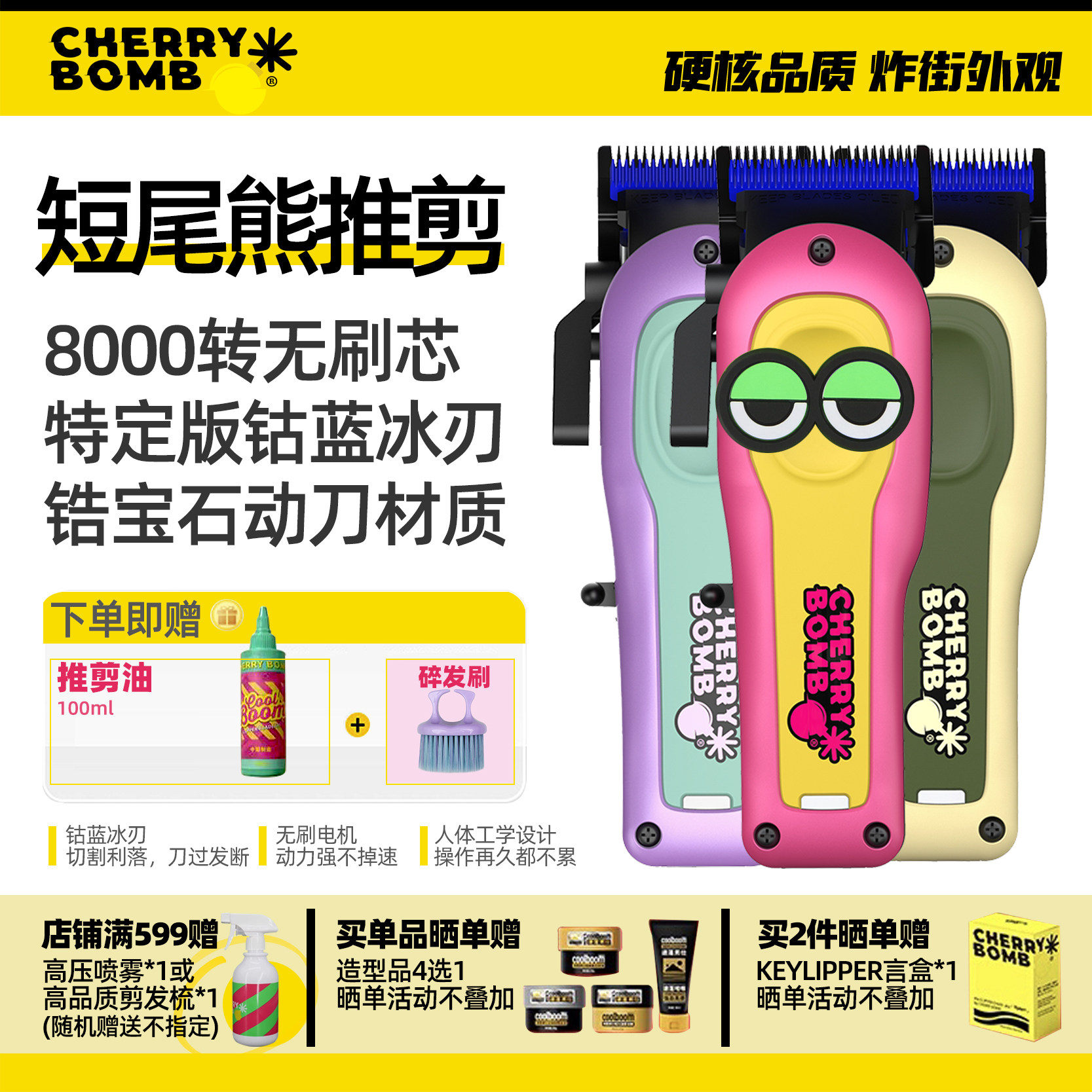 Cherry Bomb樱桃短尾熊电推剪发型师专用美发油头推子专业理发器