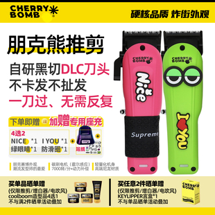 樱桃朋克熊油头电推剪发廊发型师美发专用推子理发店专业级理发器