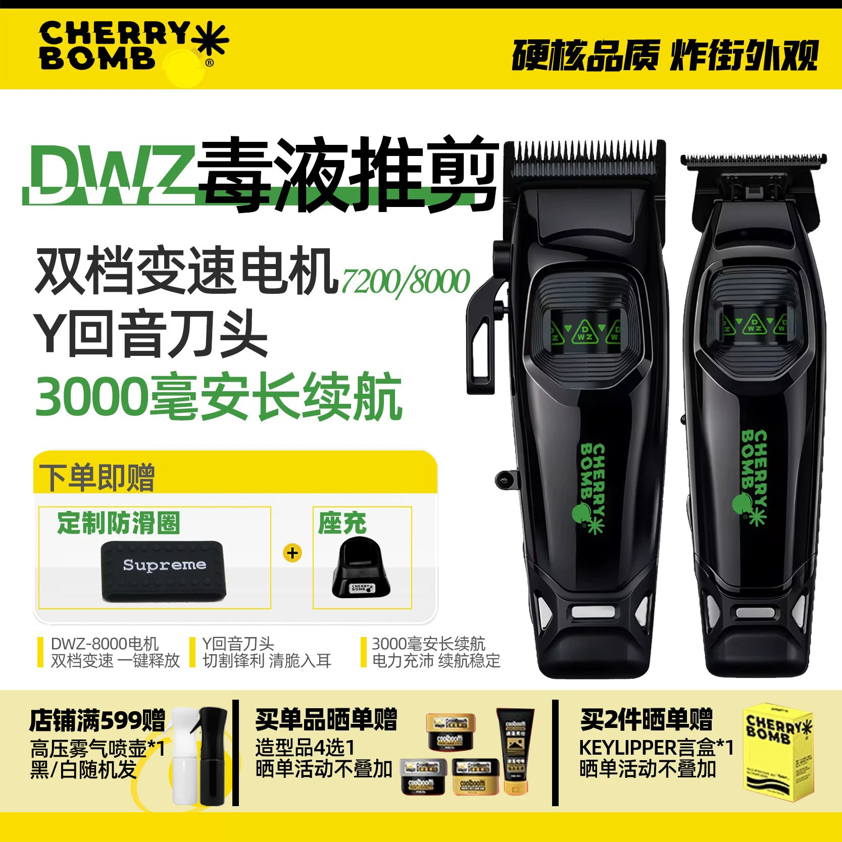 CB樱桃毒液油头电推剪发廊发型师美发专用推子理发店专业理发器