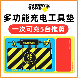 cherry bomb樱桃 充电工具垫(5合1供电嵌入式充电仓)防水耐磨