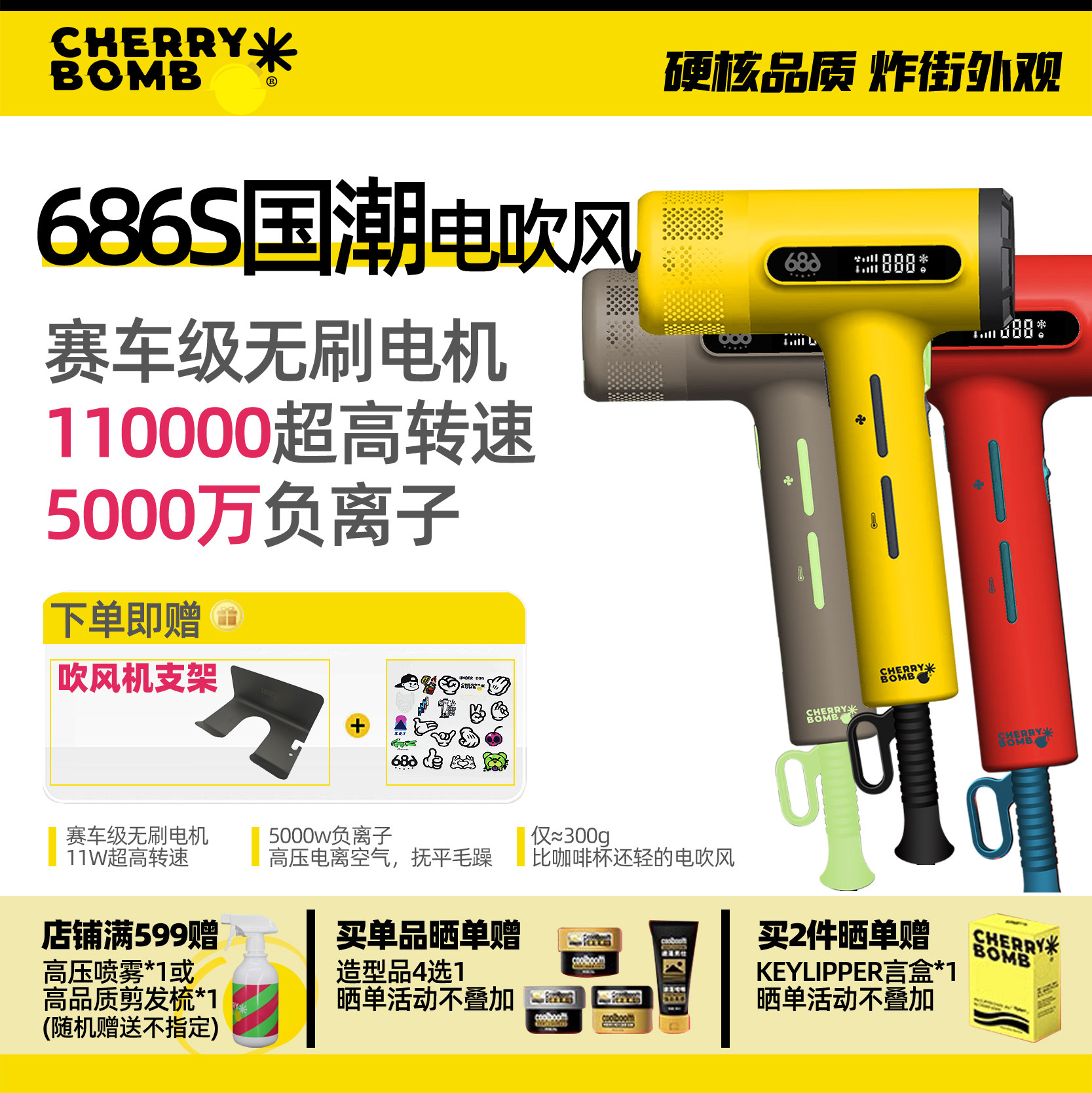 Cherry Bomb樱桃686S高速电吹风机负离子护发造型大功率发廊专用