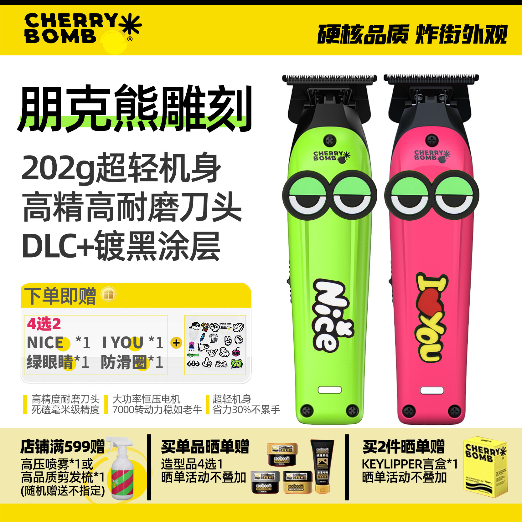 CherryBomb樱桃朋克熊推剪理发器发型师专用油头雕刻推美发电推子