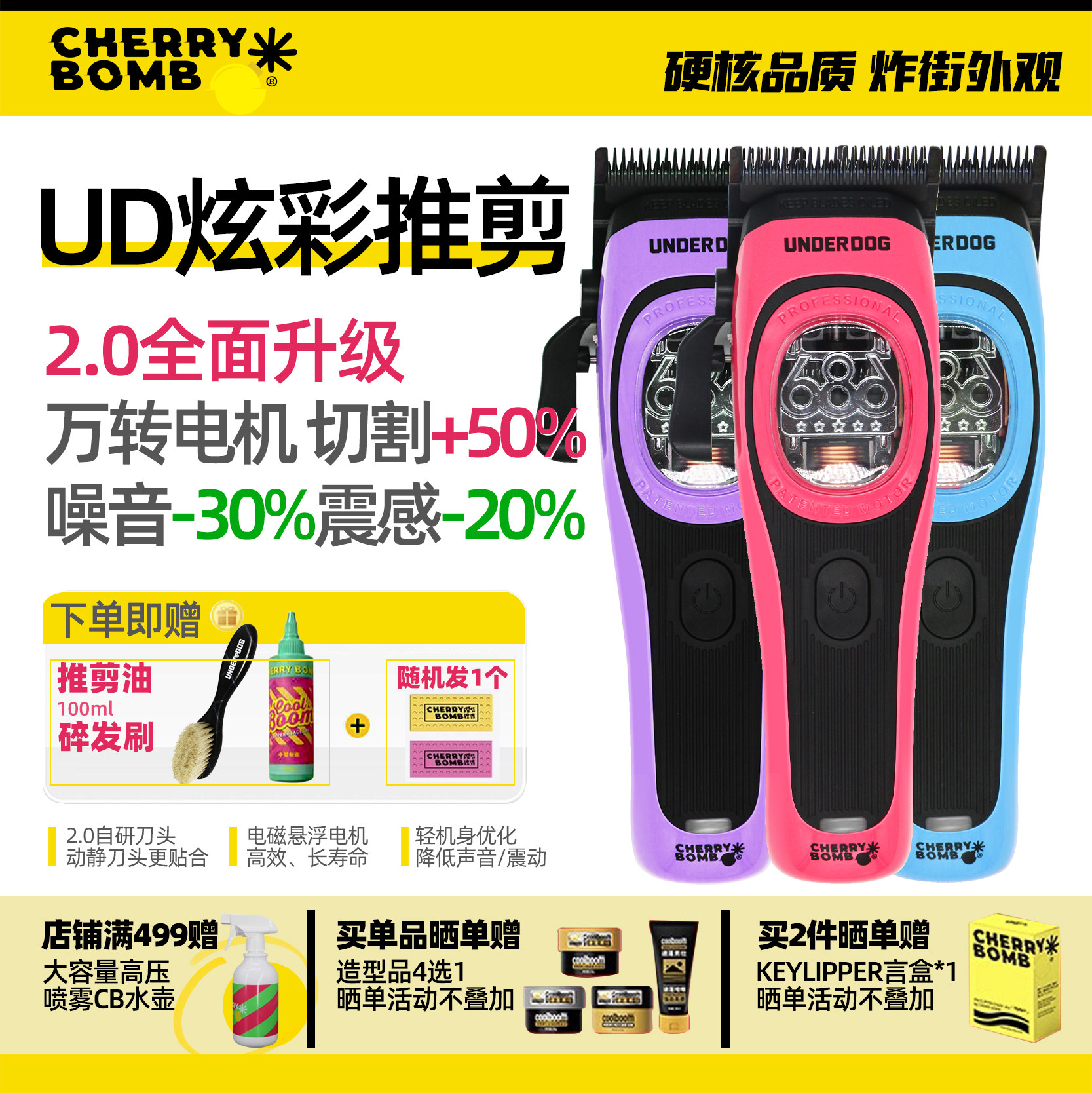Cherry Bomb樱桃电推剪UD理发店发型师油头理发器大功率剃头推子