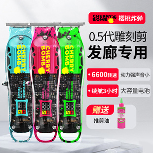 樱桃油头电推剪雕刻神器发型师专用发廊理发店电推子理发器