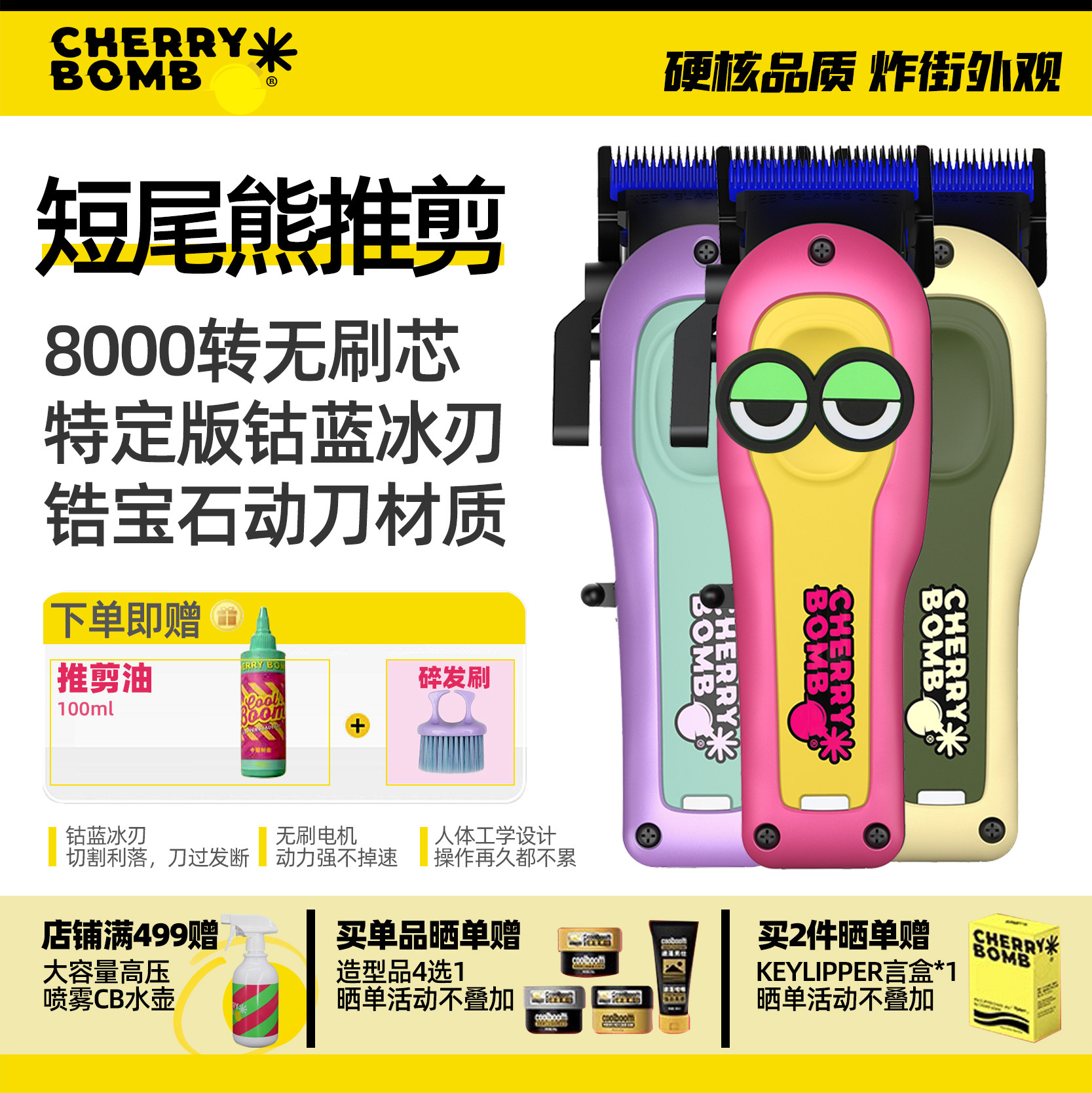 Cherry Bomb樱桃短尾熊电推剪发型师专用美发油头推子专业理发器