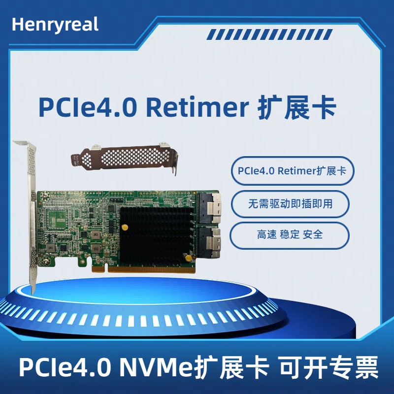 PCIe4.0x16转SlimSAS